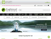 Tablet Screenshot of drugstore.co.il